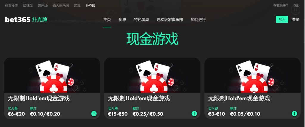 GOGO体育投注扑克游戏