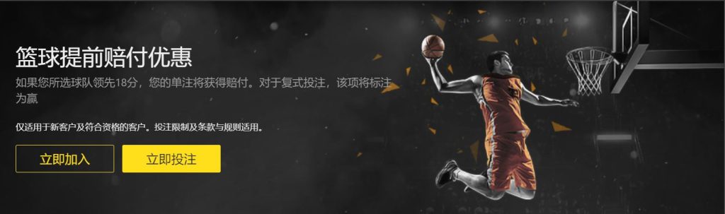 GOGO体育投注篮球优惠