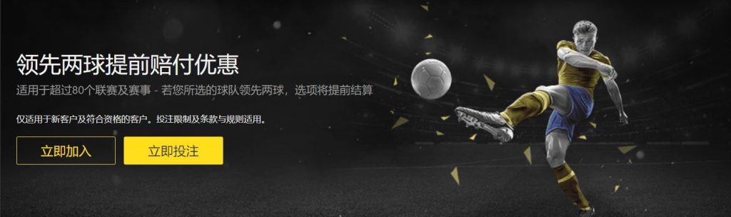 GOGO体育投注足球优惠
